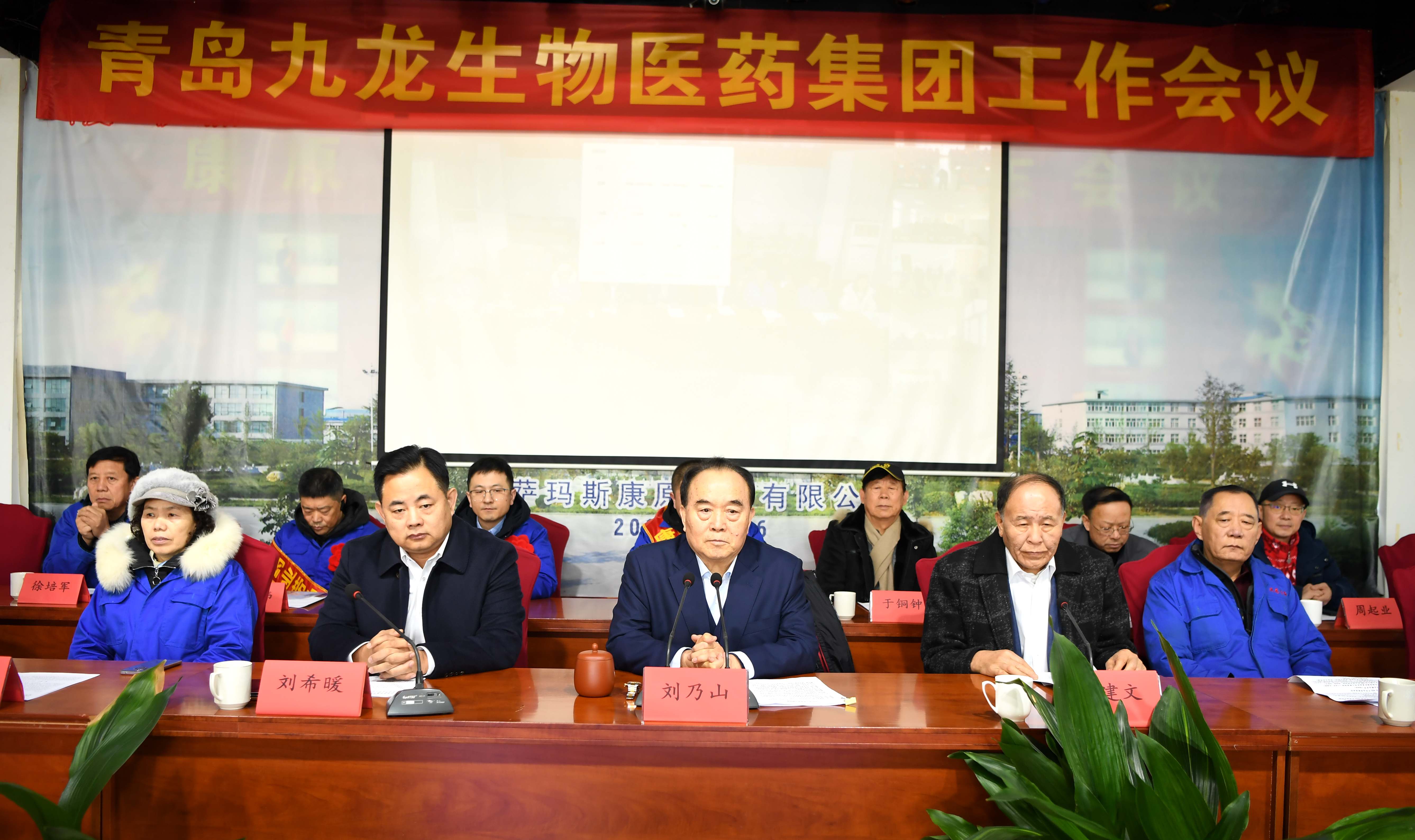 团体召开2025年任务集会
