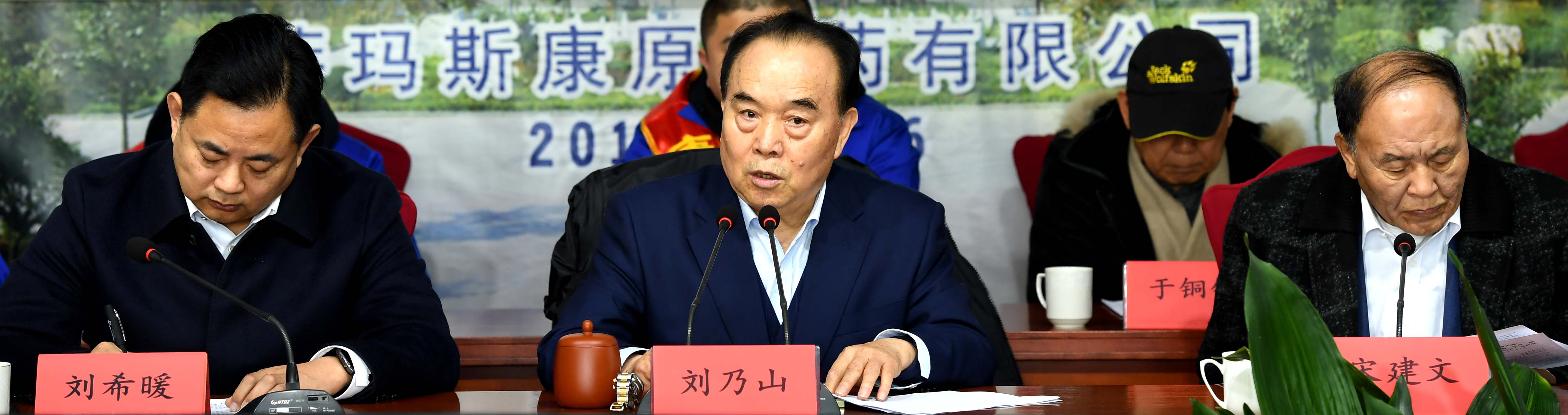 团体召开2025年任务集会
